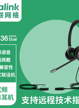 亿联网络亿联 YHS36 Dual呼叫中心话务员耳机 客服办公耳麦 RJ9