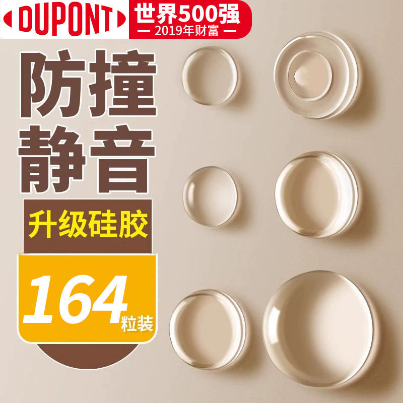 杜邦橱柜门防撞垫硅胶透明防撞贴家用加厚减震脚垫背胶降噪静音