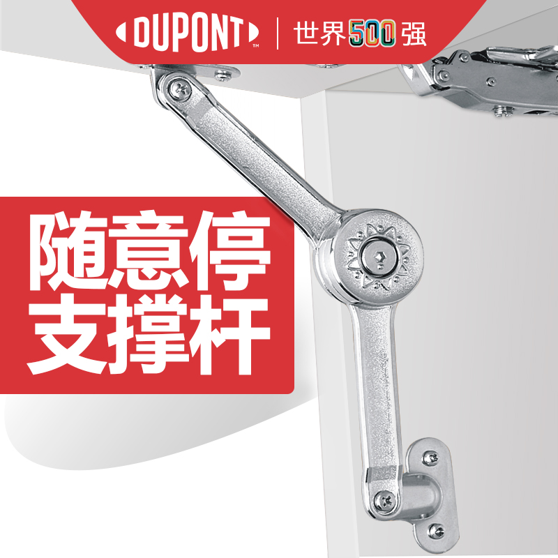 杜邦随意停折叠支撑杆杜邦撑杆