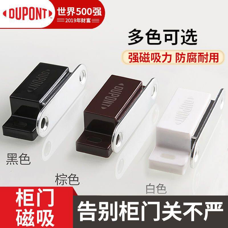 杜邦柜门强磁力衣柜磁吸磁碰磁夹门吸柜子锁扣橱柜卡扣碰珠吸合器
