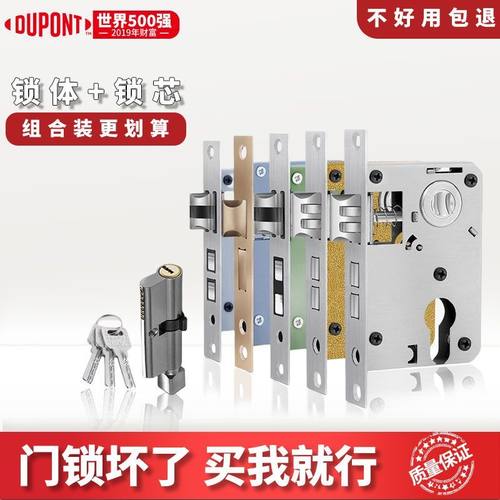 杜邦门锁不锈钢锁体锁芯室内卧室锁舌通用型木门房门房间家用静音