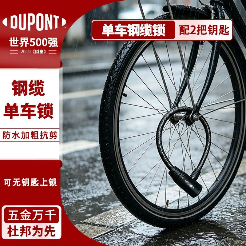 杜邦加粗钢缆锁锁具防锈防盗单车锁车锁摩托车锁防水自行车锁挂锁