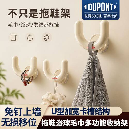 杜邦吸盘U型拖鞋架省空间卫浴挂衣钩五金免打孔浴室卫生间挂钩