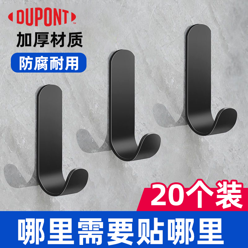 杜邦挂钩强力粘胶免打孔宿舍贴墙上粘钩无痕粘厨房卫生间门后钩子
