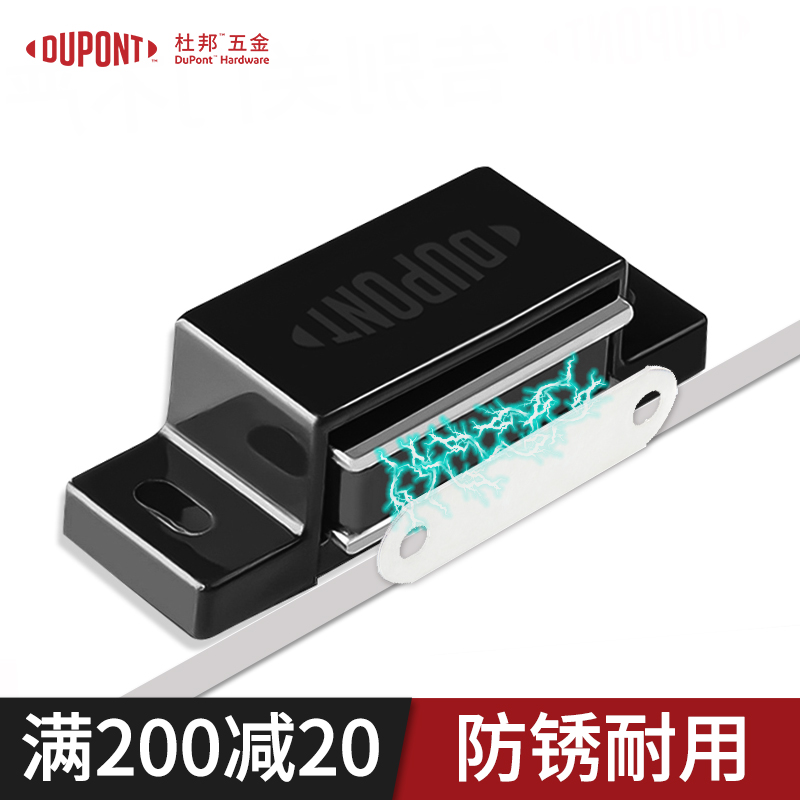 柜门强磁力锁扣碰珠吸合器杜邦