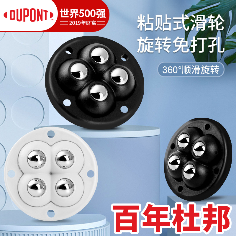 杜邦粘贴万向轮家具滑轮