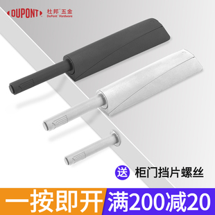 杜邦柜门反弹器按弹器吸合衣厨碰碰开按压式 衣柜开门器弹力暗按器