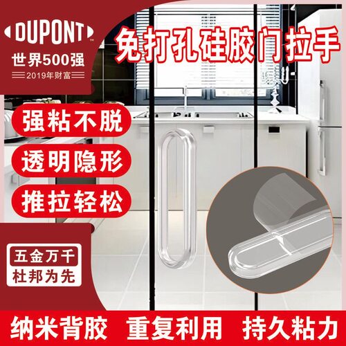 杜邦免打孔硅胶拉手柜门抽屉