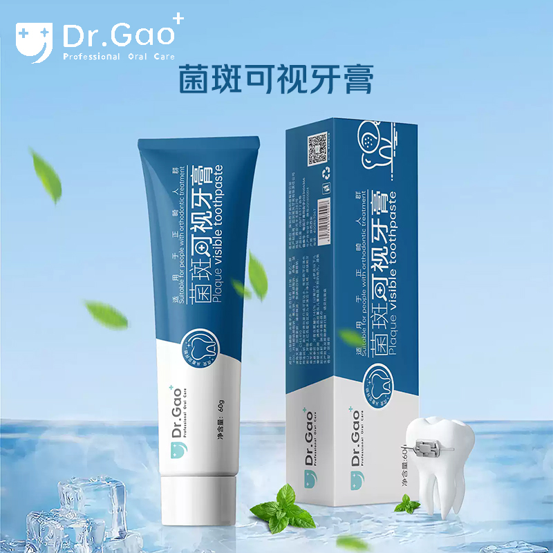 Dr.Gao菌斑可视牙膏含氟