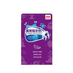 雅克菱牙菌斑指示剂牙菌斑显示剂儿童成人口腔牙齿显示片染色剂垢