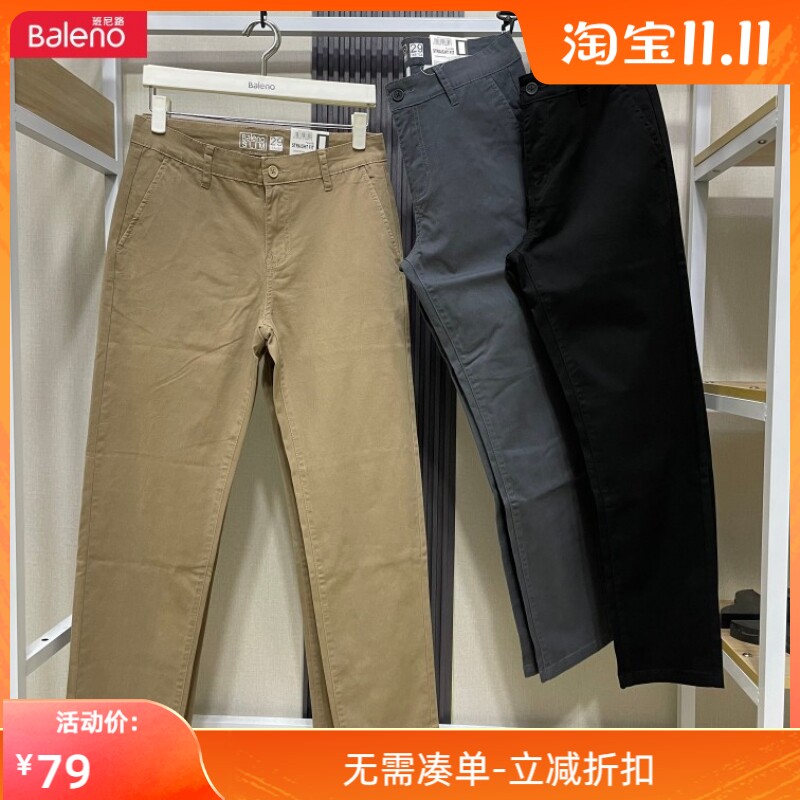 班尼路休闲裤男经典宽松直筒简约纯棉裤子通勤商务裤男士工装裤男