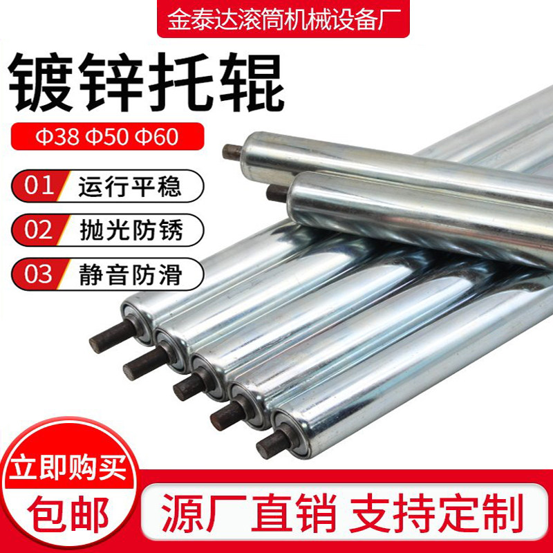 镀锌无动力滚筒主从动托辊38/50/60流水线滚轴输送带辊轴辊筒定制,五金/工具,滚筒,淘宝优惠券,粉丝福利购,淘宝优惠卷