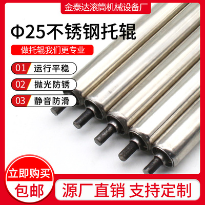 不锈钢滚轴托辊可定制流水线