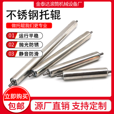 不锈钢无动力托辊流水线滚筒可定制托辊输送带滚轮滚轴传送带