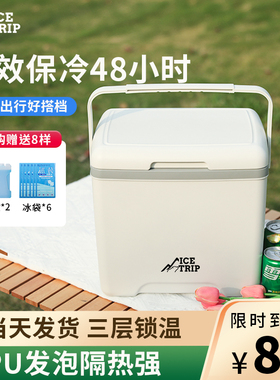 ICETRIP冰块保温冷藏箱储奶商用摆摊车载便携户外移动钓鱼保鲜箱