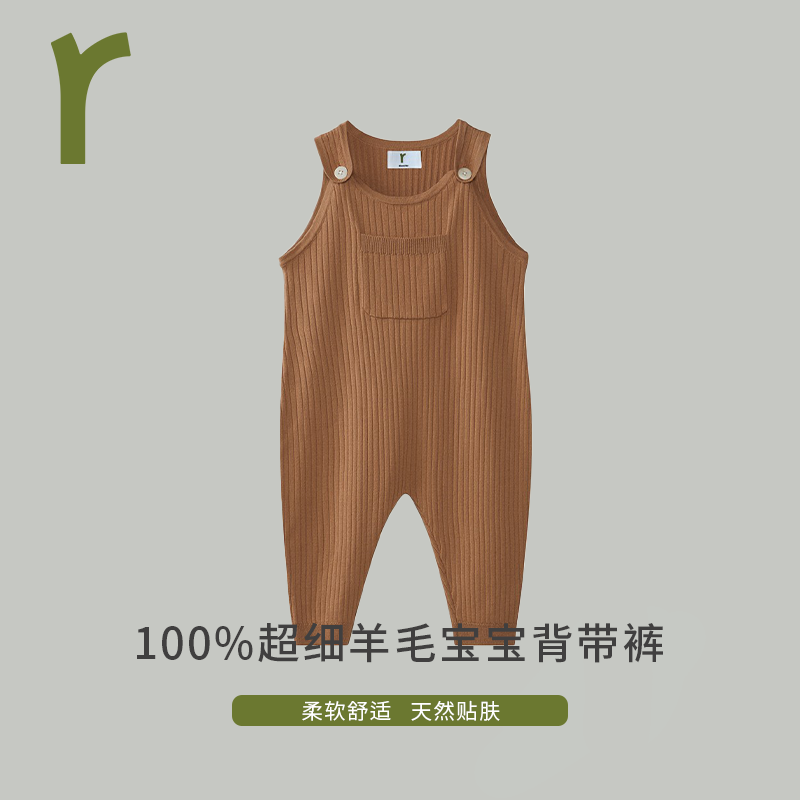 超细羊毛宝宝背带裤吸湿排汗柔软