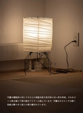 【王波波的杂货铺】日本AKARI经典氛围照明拉线开关台灯UF1-XN