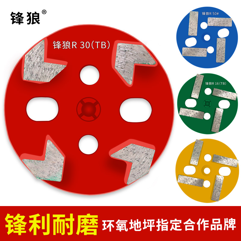 环氧地坪磨片金刚石混凝土打磨块
