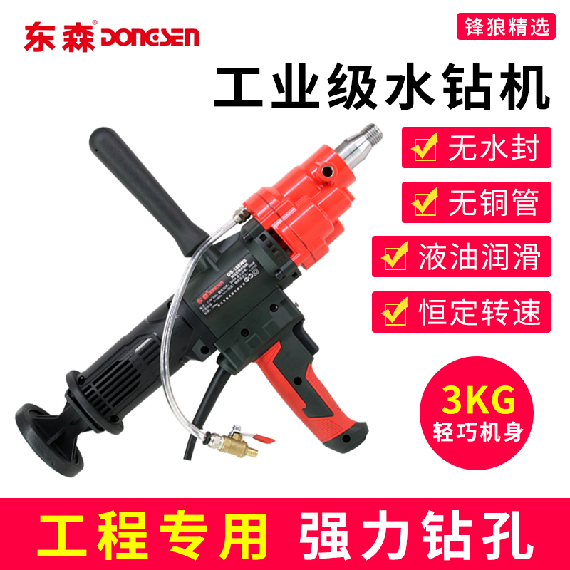 东森188无刷智能离合手持两用机