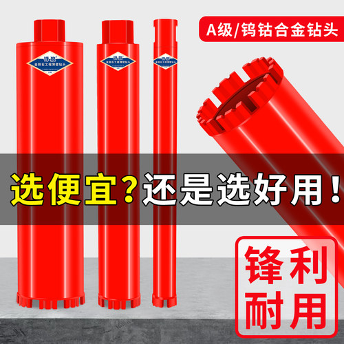 锋狼钨钴水钻钻头钢筋混凝土专用