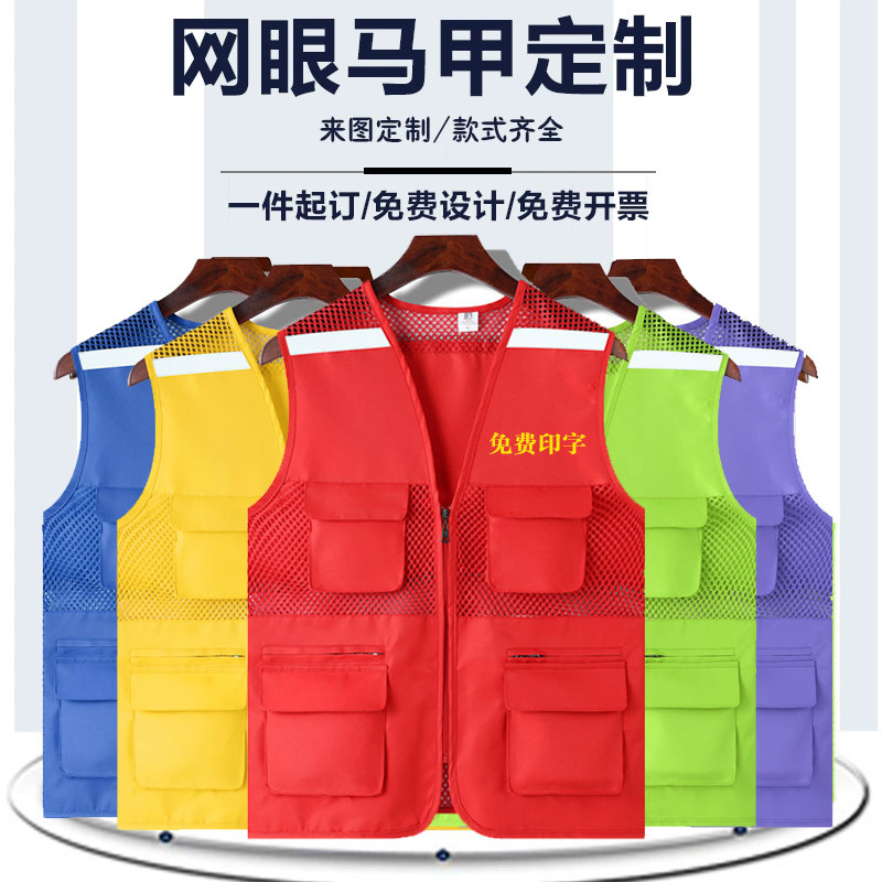 网眼多口袋马甲定制印logo广告定制志愿者夏季透气公益工作服背心