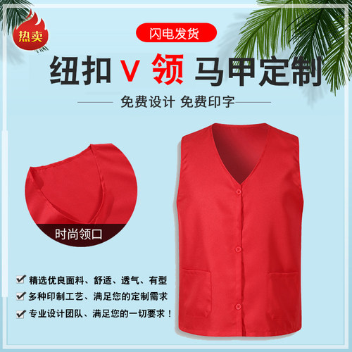 纽扣v领定制logo背心多口袋马甲