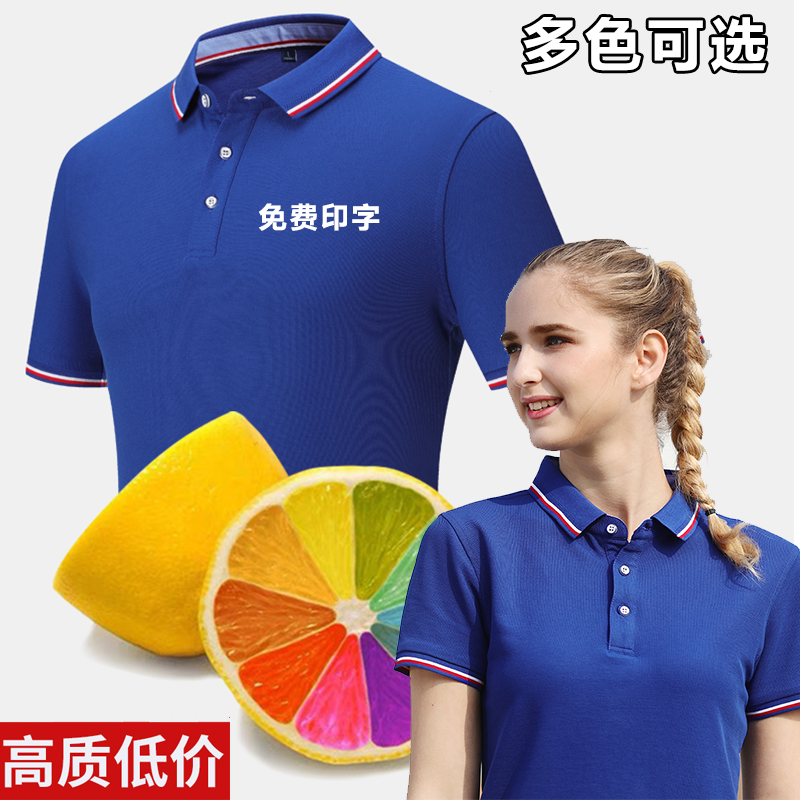 工作服定制印logo定做polo衫装修建材工衣t恤团体刺绣短袖翻领DIY