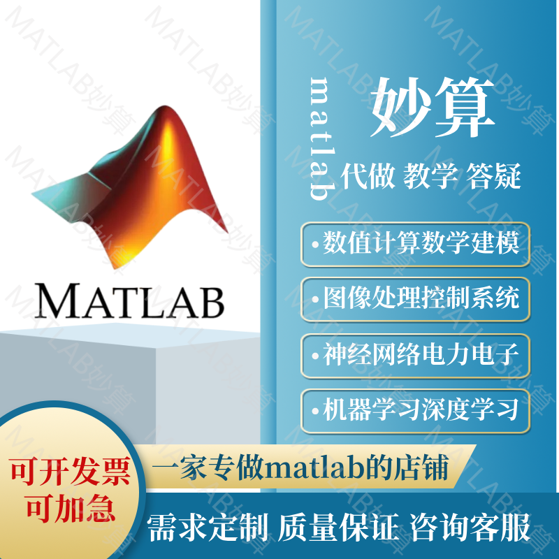 matlab代码帮做仿真simulink电机电力车辆信号图像程序代编画图