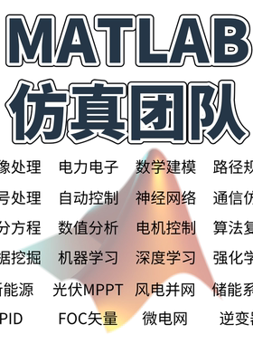 MATLAB代码帮做simulink仿真建模本科硕士科研辅导技术外包服务