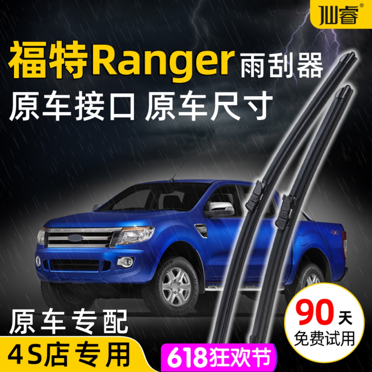 无痕 静音 耐用 原车接口尺寸 90天免费试用