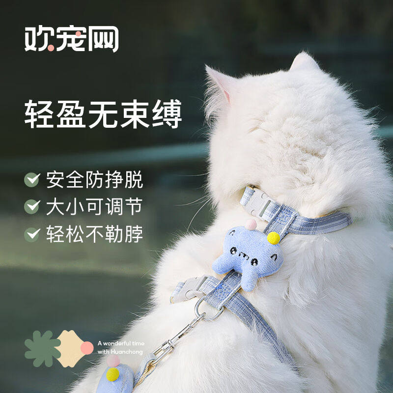 欢宠网猫咪牵引绳猫绳宠物防挣脱可调松紧背心式专用溜遛猫绳子外怎么看?