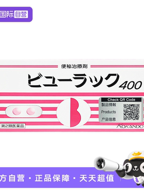 【自营】日本Kokando/皇汉堂小粉丸通便排宿便400粒/盒*14盒