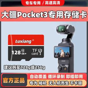 DJI大疆Pocket3专用储存卡运动相机内存256g卡高速TF卡支持4k拍摄