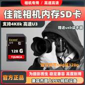 佳能相机R50内存SD卡200D二代G7x2储存卡600D700D ixus存储卡g7x3