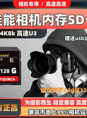 佳能相机R50内存SD卡200D二代G7x2储存卡600D700D ixus存储卡g7x3