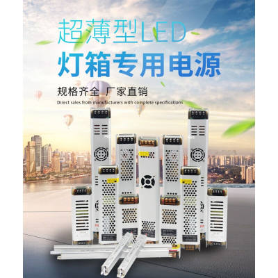 明纬220V转12V24V1A2A3A4A5A10A长条开关电源led灯带超薄灯直流变