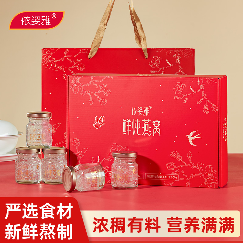 依姿雅燕窝礼盒送礼营养即食燕窝冰糖炖鲜炖即食燕窝70g*7瓶/盒