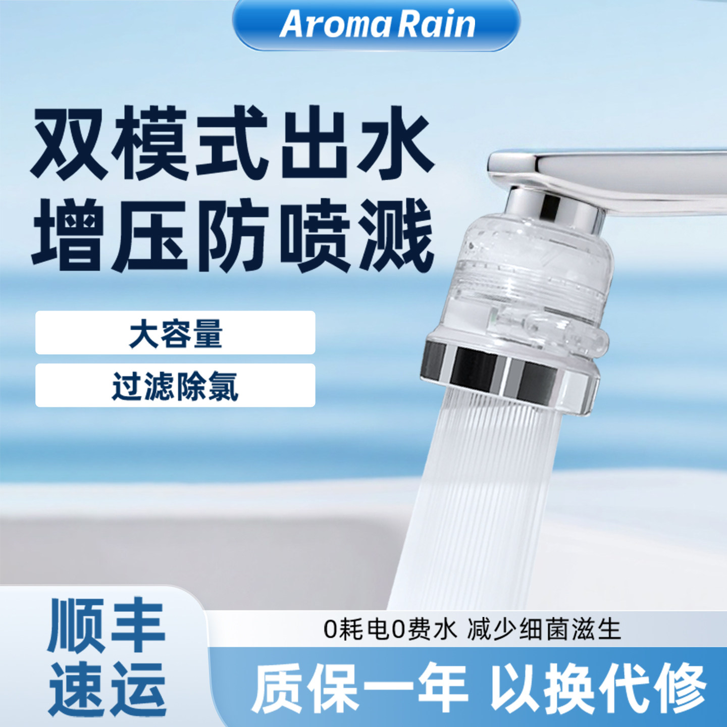 水龙头过滤器除氯增压防喷溅