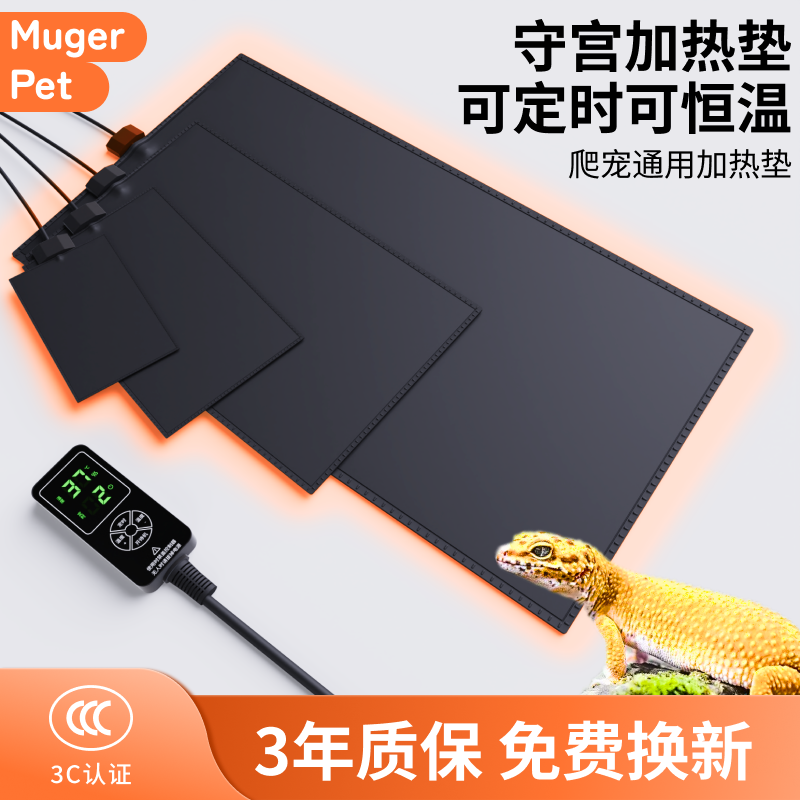 守宫加热垫爬宠专用自动恒温鱼缸宠物带温控宠物蛇温控器爬虫乌龟