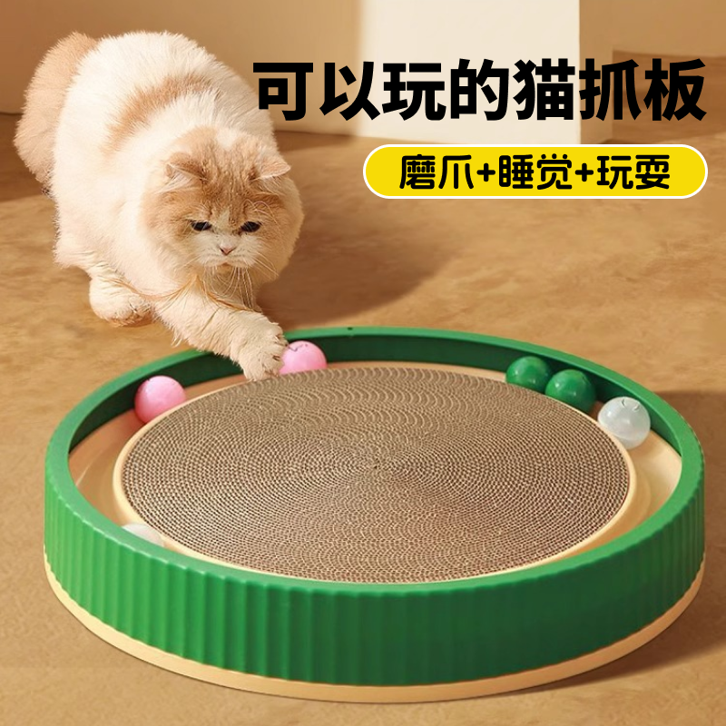 猫抓板耐磨不掉屑带球猫抓板窝一体猫咪耐抓瓦楞纸猫咪抓板磨爪