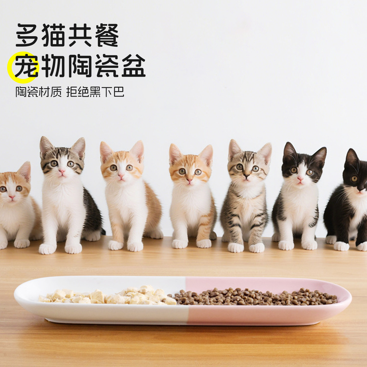 猫碗猫咪长条陶瓷食盆幼猫多猫家庭防打翻保护颈椎宠物粮碗吃饭碗,宠物/宠物食品及用品,猫狗碗/慢食碗,淘宝优惠券,粉丝福利购,淘宝优惠卷
