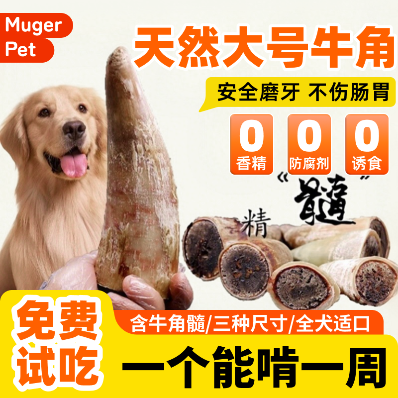牛角磨牙棒风干牛角髓洁齿棒牛皮狗狗咬胶耐咬天然手工自制大号