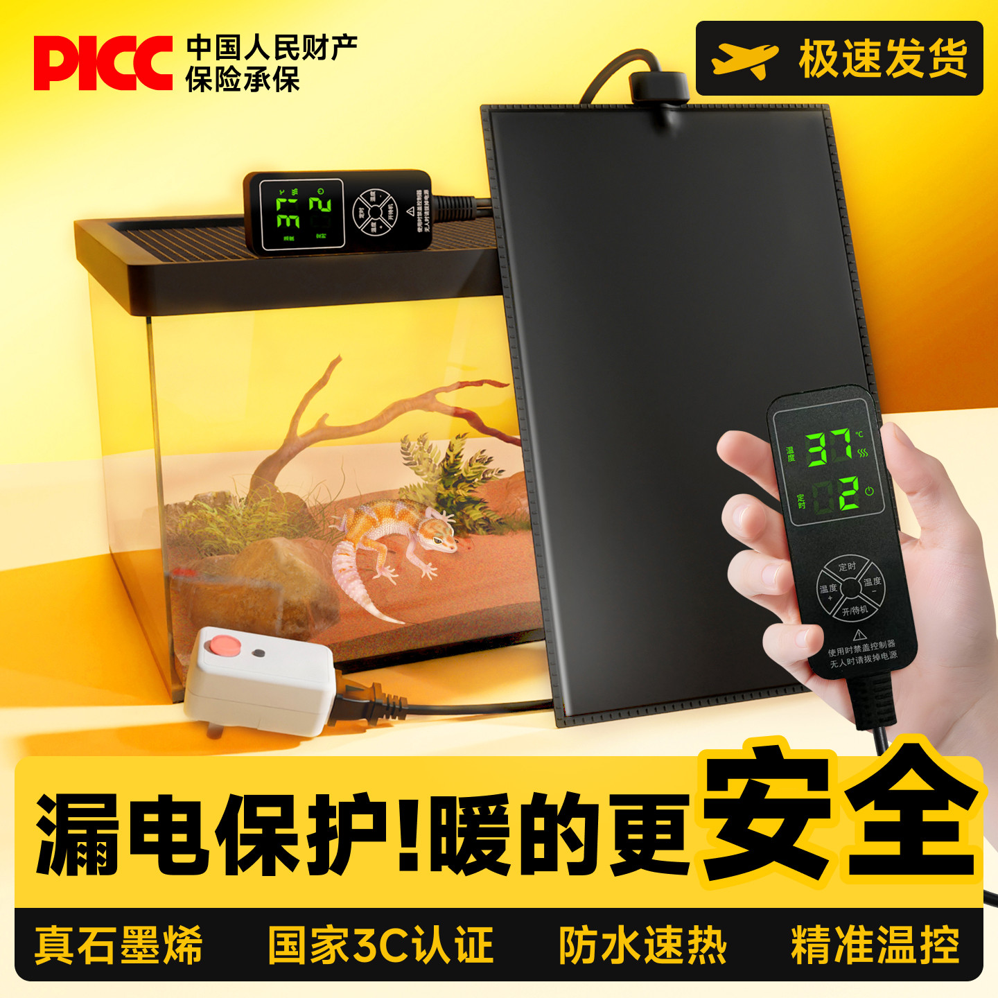 爬宠石墨烯智能恒温防水不漏电图片