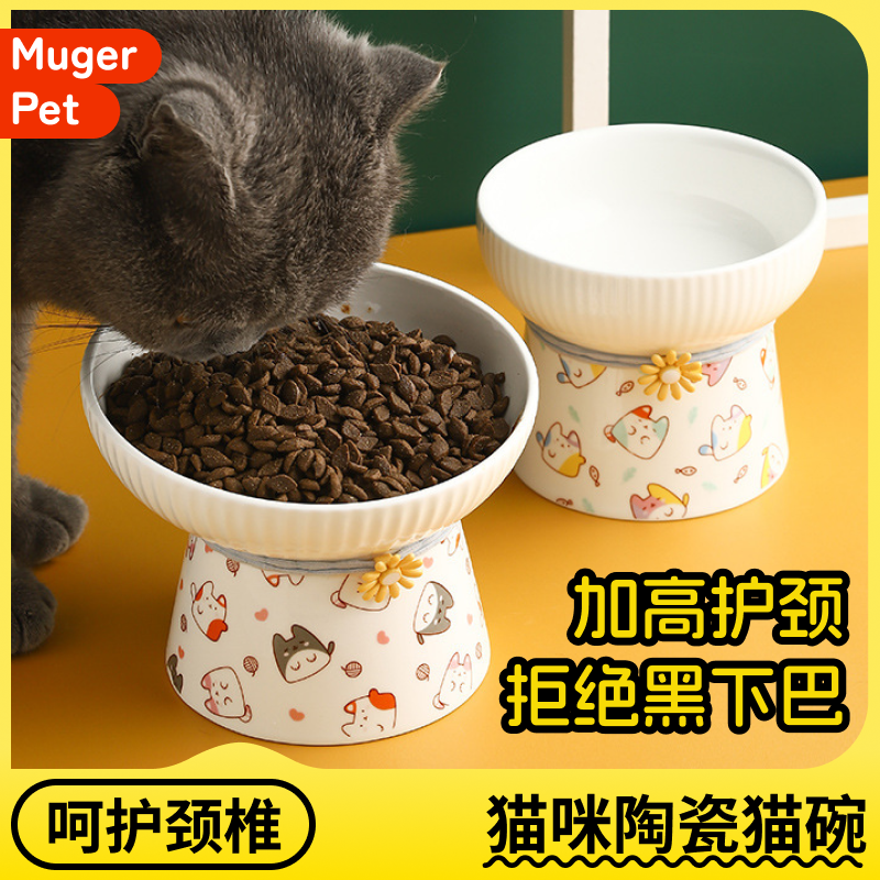 猫碗高脚护颈陶瓷碗防打翻宠物猫咪专用水碗饭碗大口径斜口猫粮碗