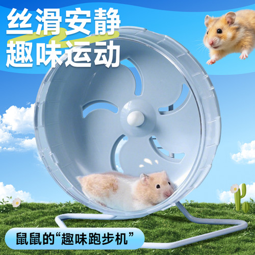 仓鼠跑轮解闷玩具金丝熊超静音跑轮玩具大小号滚轮龙猫蜜袋鼯转轮