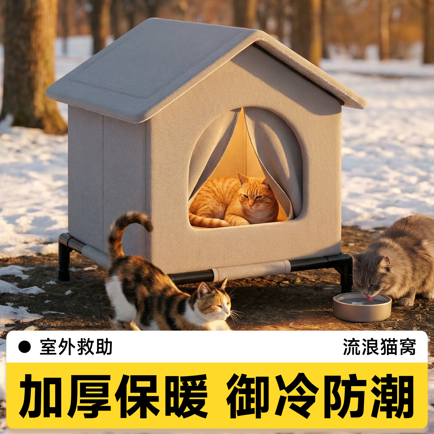 流浪猫户外窝御寒冬季冬天大号防水猫咪过冬猫窝保暖防雨防寒室外