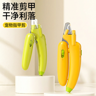 猫咪指甲剪小猫剪指甲刀宠物磨甲器带灯防血线防飞溅锋利新手专用