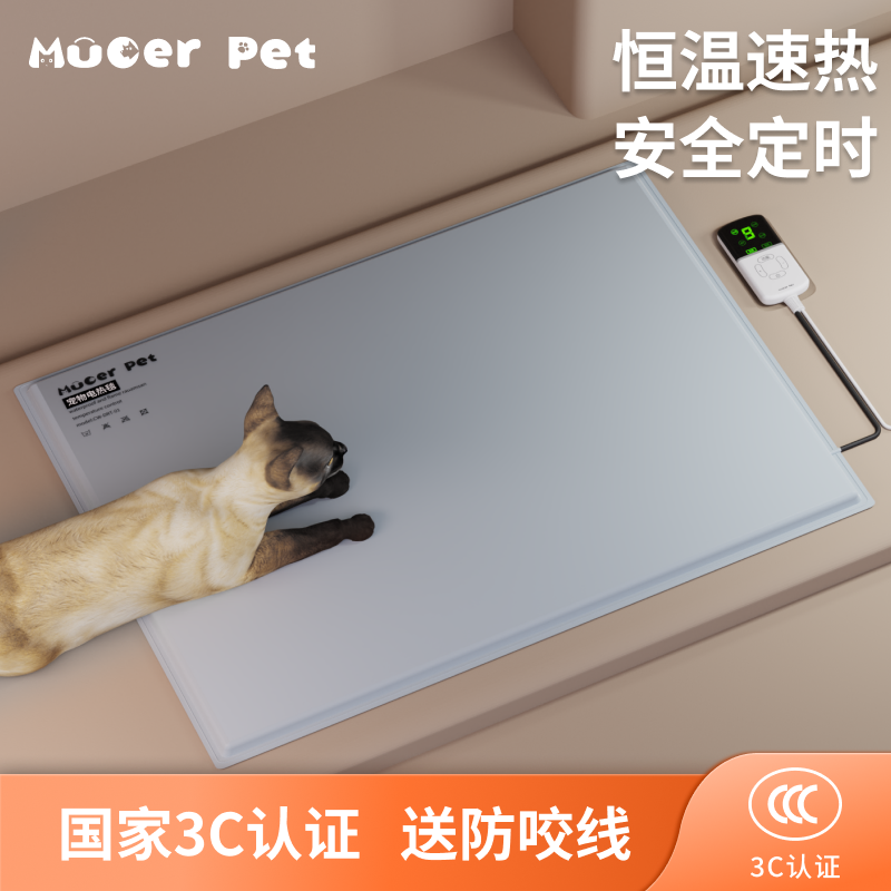 猫咪电热毯宠物加热垫狗狗自动