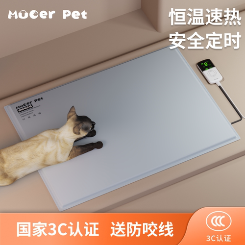 猫咪电热毯宠物加热垫狗狗自动