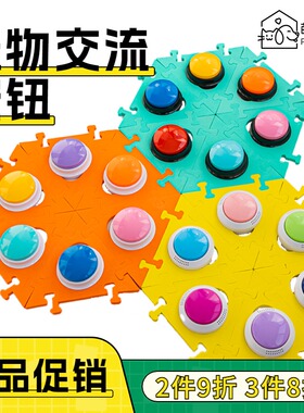 宠物交流按钮狗狗按钮说话宠物按键发声交流按铃语音录音训练对话